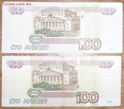 100 руб мод 2004 экспериментальные ФФ УУ. До 18.02 21.00 мск - P1000452.JPG