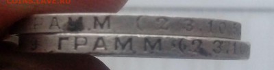 50 копеек 1924 года Т.Р и ПЛ. - IMG_20150215_132516
