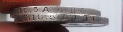 50 копеек 1924 года Т.Р и ПЛ. - IMG_20150215_132550