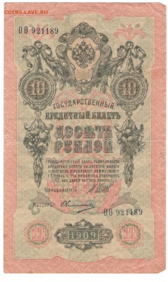 Более 100 шт. Имп., СССР, РФ, Иностр. до 21.02.2015 в 22.00 - империя7 001