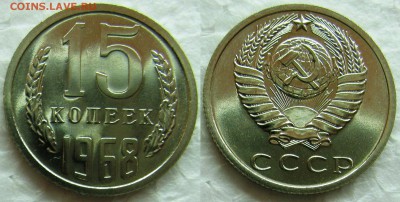 15 копеек 1968г. BUNC с 200р. до 20.02.2015г.  22:00 - 15к68
