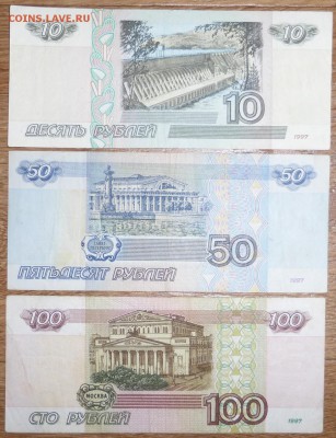 Набор бон модиф 2001г (10,50,100) До 18.02.2015 21.00 мск - P1000454.JPG