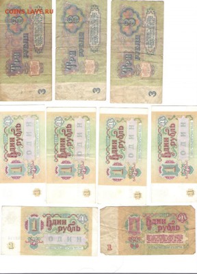 Более 100 шт. Имп., СССР, РФ, Иностр. до 21.02.2015 в 22.00 - ссср8 001