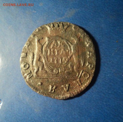 Сибирская деньга 1779г. До 21.02.15г. 22-00Мск - DSC04207.JPG