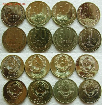 Подборка 50коп (8шт.) 1969-84гг.  до 20.02.2015г. 22:00 - 50к8