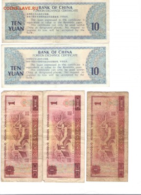Более 100 шт. Имп., СССР, РФ, Иностр. до 21.02.2015 в 22.00 - китай2 001