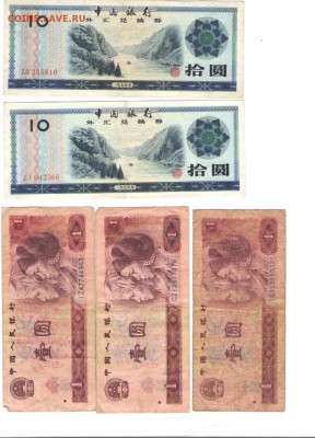 Более 100 шт. Имп., СССР, РФ, Иностр. до 21.02.2015 в 22.00 - китай1 001