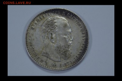 РУБЛЬ 1886 ОТЛИЧНЫЙ - rps20150215_181306