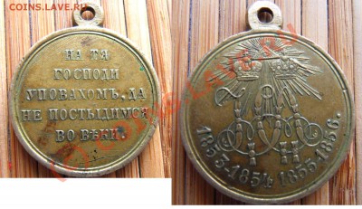 Помогите опознать царскую медаль - 10-ru-fcdc638b2bb371f156753487cc095dc0