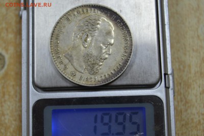 РУБЛЬ 1886 ОТЛИЧНЫЙ - rps20150215_181742