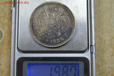 РУБЛЬ 1886 ОТЛИЧНЫЙ - rps20150215_181812