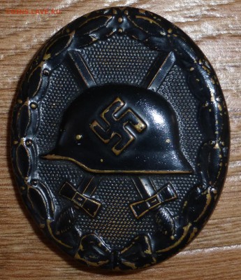 Знак Рейх, за ранение - предпродажная оценка. - P1000465.JPG