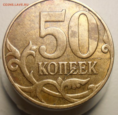 2руб.2009г.ммд. сталь. смещение.лысый гурт.+бонусы!!! - 9