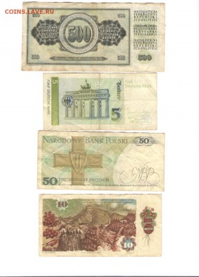 Более 100 шт. Имп., СССР, РФ, Иностр. до 21.02.2015 в 22.00 - разное10 001