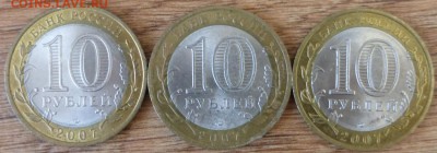 Устюг, Вологда, Гдов (все СПМД). До 18.02.2015 21.00 мск - P1000476.JPG
