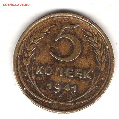 5 коп 1926-1955-12 шт  до 15.02.2015г 22.00 мск - Изображение 063