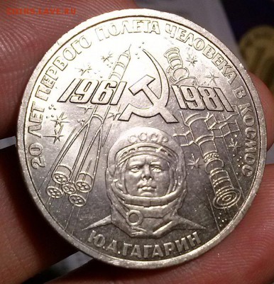 1 рубль Гагарин 1981 до 20.02.15 (22:30) - CAM00096