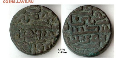Султаны Дели. Тяжёлая танка 1513г. Билон. - 919Лоди