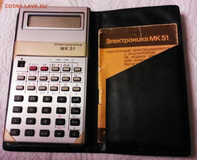 Микроканкулятор СССР МК 51. - IMG_20150215_190725