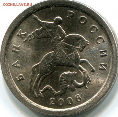 1 копейка 2006 года сп.вопрос по нижнему бутону. - img285