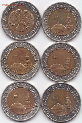 50р1992 и 10р1991лмд до 20.02.15. 22-30 Мск - 50р1992 и 10р1991лмд (2)