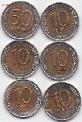 50р1992 и 10р1991лмд до 20.02.15. 22-30 Мск - 50р1992 и 10р1991лмд