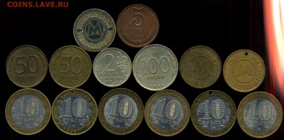 Солянка. монеты, жетоны. до 20.02.2015г 22.00мск - img071