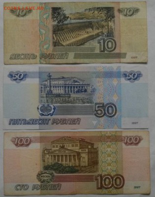 10,50,100рублей мод.2001год.до21.02.15.в 22.00мск - IMGP6320.JPG