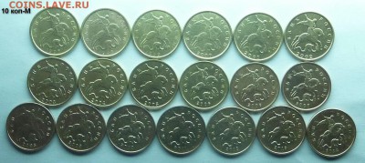 Погодовка 5 и 10 копеек 1997-2014 гг.До 18 февраля 2015. - 10 коп М-1.JPG
