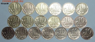 Погодовка 5 и 10 копеек 1997-2014 гг.До 18 февраля 2015. - 10 коп М-2.JPG