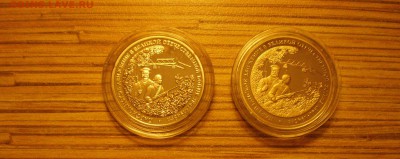 Набор 20 монет 50 лет победы ВОВ 3 рубля 1991-1995 год - 003.JPG