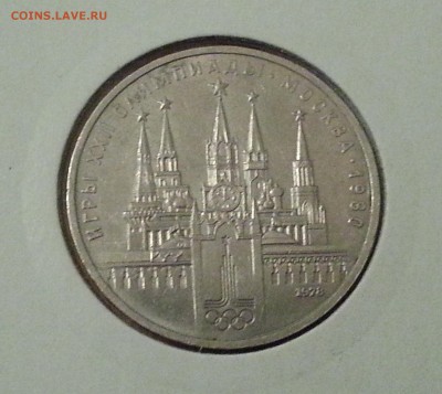 1 рубль КРЕМЛЬ (ошибка циферблата) ОЧЕНЬ короткий до 15.02 - 20150215_195345