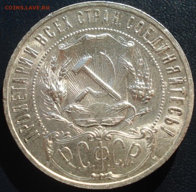 1 рубль 1922 АГ красивый - 1 руб 22 АГ ав.JPG