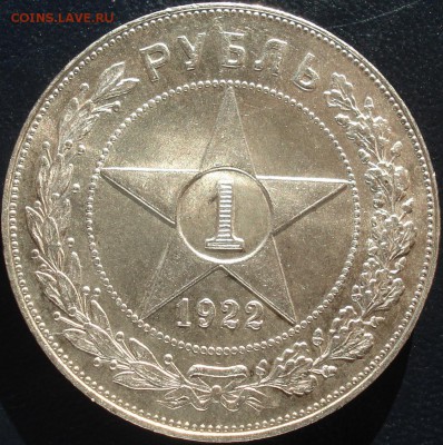 1 рубль 1922 АГ красивый - 1 руб 22 АГ рев.JPG