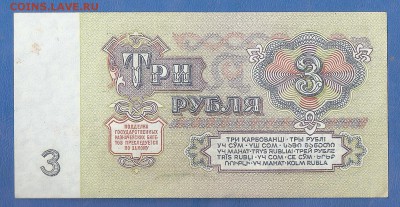Боны европы и ссср наоценку - сканирование0028