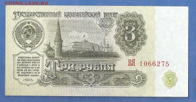 Боны европы и ссср наоценку - сканирование0029