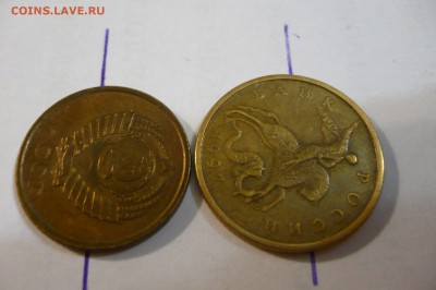 ===2 копейки 1985, 50 копеек 1997 - ПОВОРОТЫ отличные!!!=== - P1040601.JPG