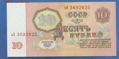 Боны европы и ссср наоценку - сканирование0031