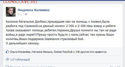 Ну а теперь про Украину - 071