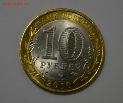 10р Чеченская республика до 17.02.15 - DSC_0262.JPG