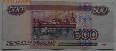 500рублей мод.2001год.до21.02.15.в 22.00мск - IMGP6326.JPG