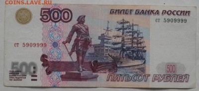 500рублей мод.2001год.до21.02.15.в 22.00мск - IMGP6325.JPG