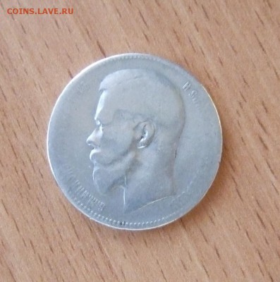 Рубль 1897 гурт две звезды, с цены металла до 19.02.15 в 22 - DSCF2608.JPG