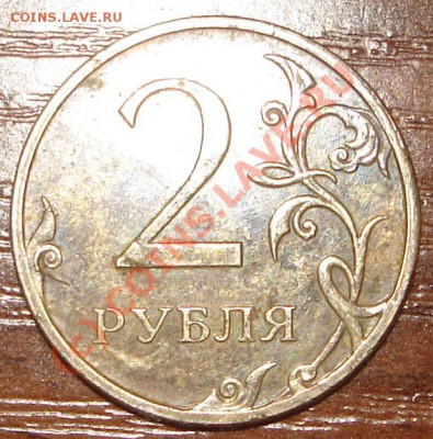 2 руб 2009 ммд - 2.9