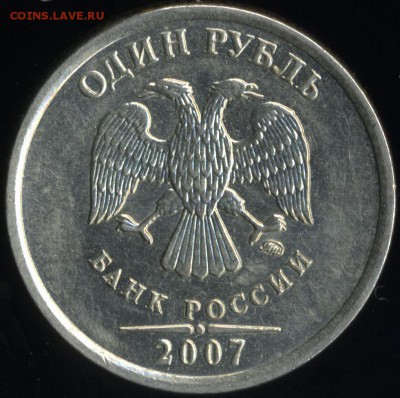 Две монеты 1 р. 97СПМД  и 07ММД раскол оценка - 1p avers