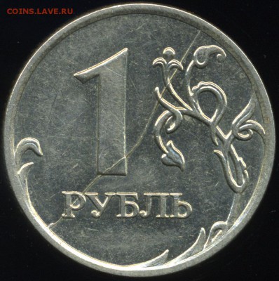 Две монеты 1 р. 97СПМД  и 07ММД раскол оценка - 1p revers