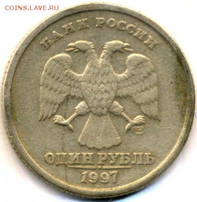 Две монеты 1 р. 97СПМД  и 07ММД раскол оценка - avers 1r