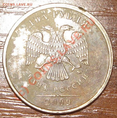 2 руб 2009 ммд - 29