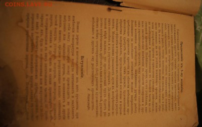 Оцените книгу 1916г - DSC06755.JPG