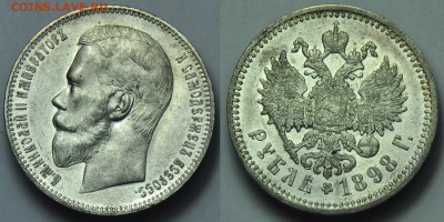 1 рубль 1898г. АГ - 1руб1898АГ_1